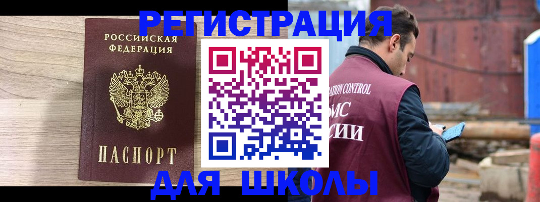 временная регистрация купить в Павловске